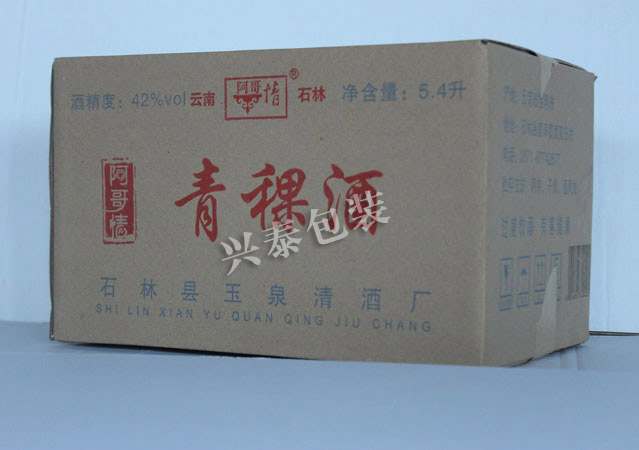 云南酒水包装纸箱