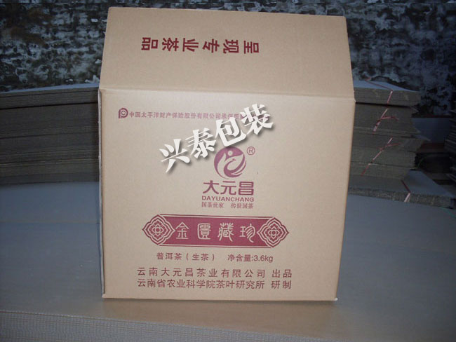 云南普洱茶纸箱