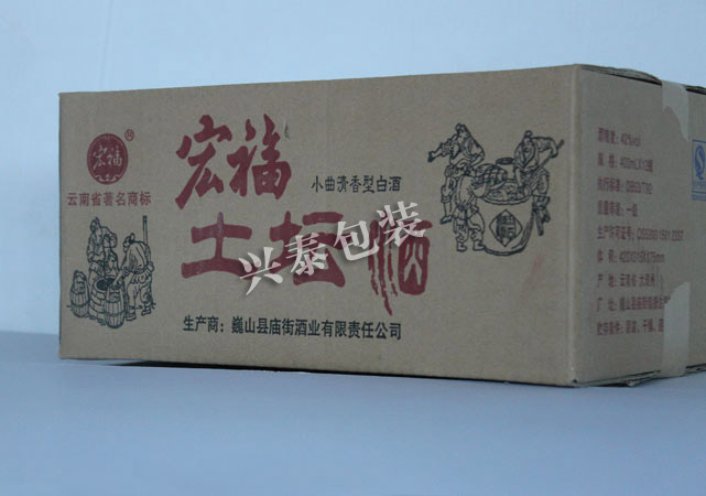 丽江酒水类瓦楞纸箱